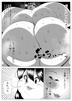 Page 42 of hyōi shite himan ka!