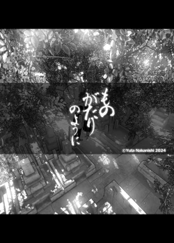 Page 13 of Monogatari no youni