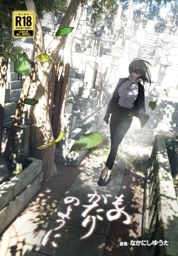 Page 1 of Monogatari no youni