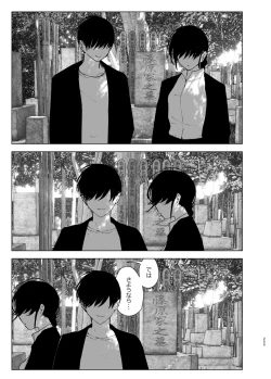 Page 254 of Monogatari no youni