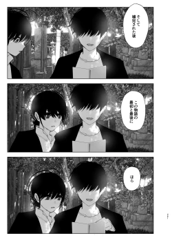 Page 260 of Monogatari no youni