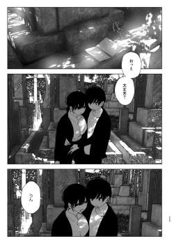 Page 268 of Monogatari no youni