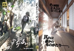 Page 288 of Monogatari no youni