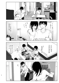 Page 33 of Monogatari no youni