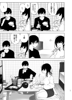 Page 62 of Monogatari no youni