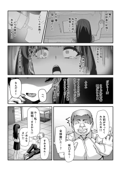 Page 28 of Ossan Ka Kusuri