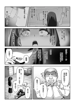 Page 28 of Ossan Ka Kusuri | 大叔化藥劑