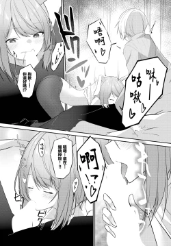 Page 10 of Hatsujouki ga Tomaranai!!