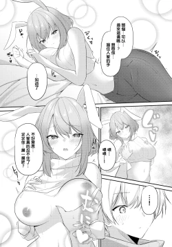 Page 7 of Hatsujouki ga Tomaranai!!