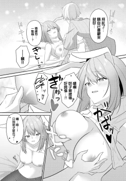 Page 8 of Hatsujouki ga Tomaranai!!