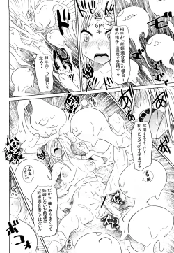 Page 105 of Seifuku Mesubuta Chitai - The Nymphomaniac Zone