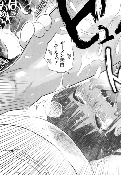 Page 118 of Seifuku Mesubuta Chitai - The Nymphomaniac Zone