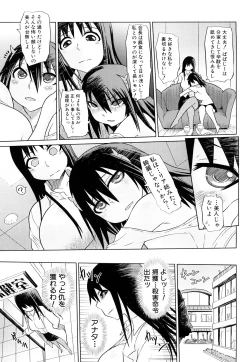 Page 132 of Seifuku Mesubuta Chitai - The Nymphomaniac Zone