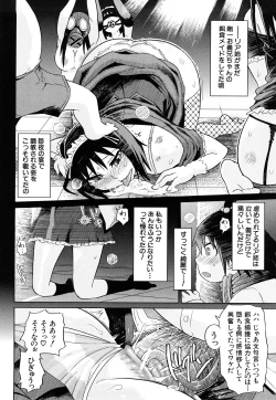 Page 183 of Seifuku Mesubuta Chitai - The Nymphomaniac Zone