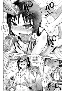 Page 201 of Seifuku Mesubuta Chitai - The Nymphomaniac Zone