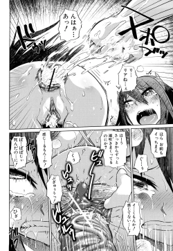 Page 209 of Seifuku Mesubuta Chitai - The Nymphomaniac Zone