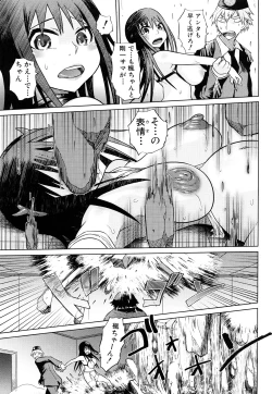 Page 216 of Seifuku Mesubuta Chitai - The Nymphomaniac Zone