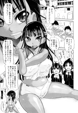 Page 76 of Seifuku Mesubuta Chitai - The Nymphomaniac Zone
