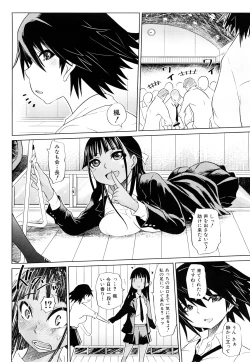Page 87 of Seifuku Mesubuta Chitai - The Nymphomaniac Zone