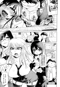 Page 8 of Seifuku Mesubuta Chitai - The Nymphomaniac Zone