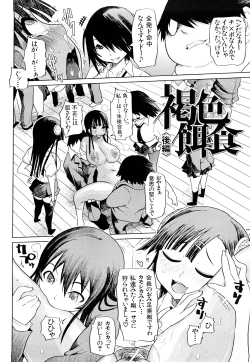 Page 99 of Seifuku Mesubuta Chitai - The Nymphomaniac Zone