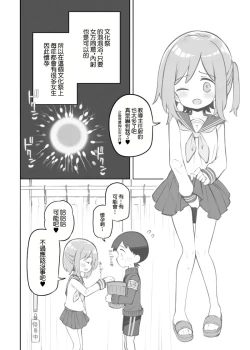 Page 9 of Bunkasai Soapland Gaiden「Seisouhan no Fujita-kun」 | 文化祭泡泡浴外傳 清掃班的藤田君