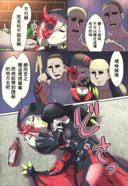 Page 3 of Diabellstar Neteru dake | 迪亞貝爾只是睡著了而已