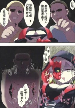 Page 4 of Diabellstar Neteru dake | 迪亞貝爾只是睡著了而已