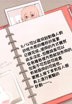 Page 2 of Onii-chan ni wa Makenai kara | 才不能輸給哥哥什麽的所以