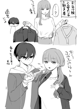 Page 38 of Irekawari ga Toketara Ore no Karada ga Kaihatsu-zumi deshita