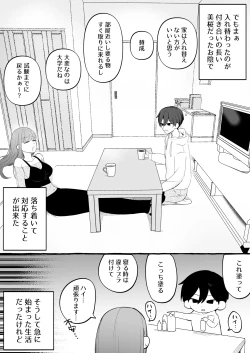 Page 5 of Irekawari ga Toketara Ore no Karada ga Kaihatsu-zumi deshita