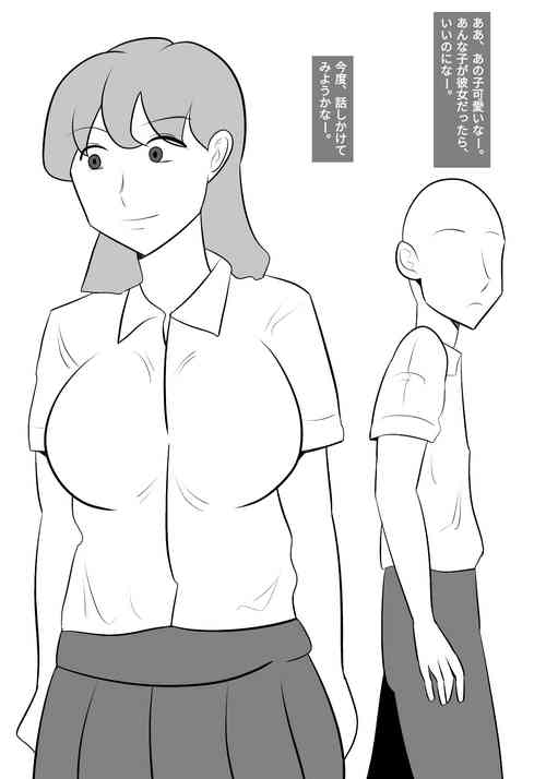 Download namaiki onna ni hyōi shite , karada sawat tari , papa katsu shi tari shitemita!