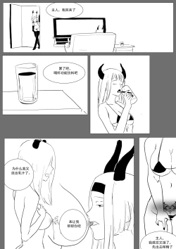 Page 105 of Semen Dictionary Ch. 1-7