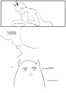 Page 61 of Semen Dictionary Ch. 1-7