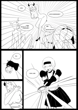 Page 66 of Semen Dictionary Ch. 1-7