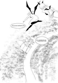 Page 73 of Semen Dictionary Ch. 1-7