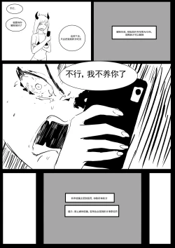 Page 88 of Semen Dictionary Ch. 1-7