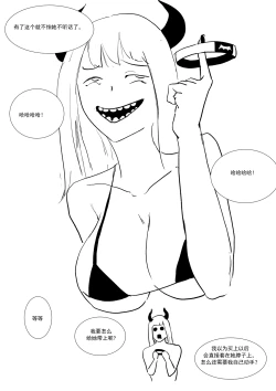 Page 92 of Semen Dictionary Ch. 1-7