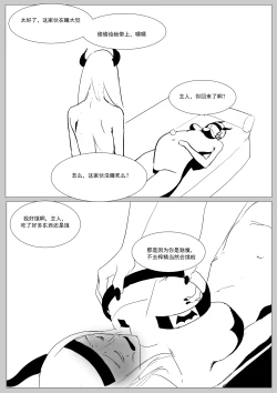 Page 93 of Semen Dictionary Ch. 1-7