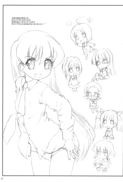 Page 27 of Rebecca Miyamoto to Himitsu no Heya