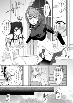 Page 10 of 親友と一緒に快楽調教された私