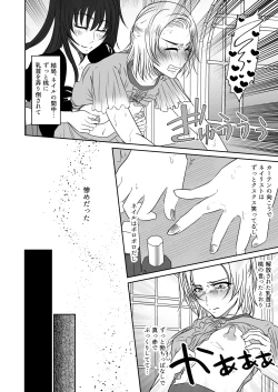 Page 17 of 親友と一緒に快楽調教された私