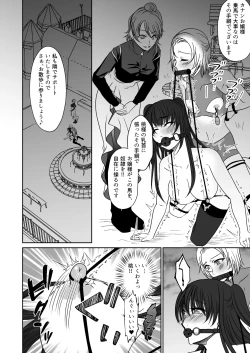 Page 27 of 親友と一緒に快楽調教された私