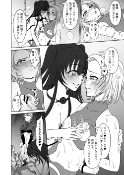 Page 33 of 親友と一緒に快楽調教された私