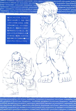 Page 28 of CRUSH’EM