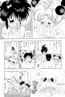 Page 107 of Waremekko Club