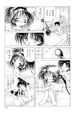 Page 145 of Waremekko Club