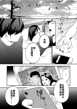 Page 16 of Seitaishi| 性体师～请侵犯我的妻子～