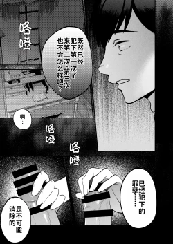 Page 78 of Seitaishi| 性体师～请侵犯我的妻子～