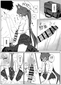 Page 13 of Ro~do Shi su! | 发情期母猫!